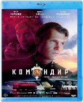 Командир - Blu-ray - BD-R