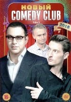 Комеди Клаб (Comedy Club) - DVD - Новый Comedy Club 2018