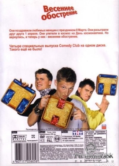 Комеди Клаб (Comedy Club)