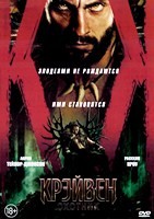 Крейвен-охотник (Marvel) - DVD - DVD-R