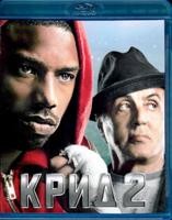 Крид 2 - Blu-ray - BD-R