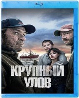 Крупный улов - Blu-ray - BD-R