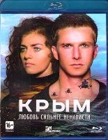 Крым (2017) - Blu-ray - BD-R