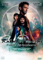 Ларго Винч: Гнев прошлого - DVD - DVD-R