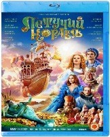 Летучий корабль - Blu-ray - BD-R