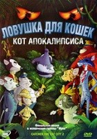 Ловушка для кошек 2: Кот Апокалипсиса - DVD - Региональное