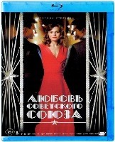 Любовь Советского Союза - Blu-ray - BD-R