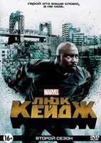 Люк Кейдж - DVD - 2 сезон, 13 серий. 6 двд-р