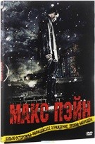 Макс Пэйн - DVD (коллекционное)