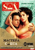 Мастера секса - DVD - 2 сезон, 12 серий. 6 двд-р