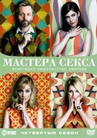 Мастера секса - DVD - 4 сезон, 10 серий. 5 двд-р