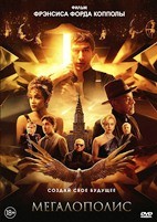 Мегалополис (2024) - DVD - DVD-R