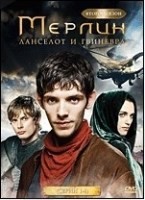 Мерлин (Сериал) - DVD - Ланселот и Гвиневра, сезон 2, серии 1-4