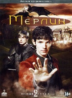 Мерлин (Сериал) - DVD - Полный 2 сезон