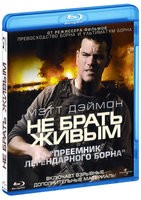 Не брать живым - Blu-ray - BD-R