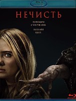 Нечисть (2024) - Blu-ray - BD-R