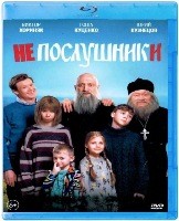 Непослушники - Blu-ray - BD-R