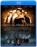 Обитель проклятых - Blu-ray - BD-R