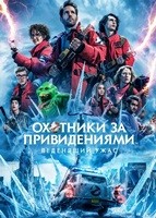 Охотники за привидениями: Леденящий ужас (2024) - DVD - DVD-R