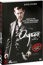 Олдбой - DVD - Региональное