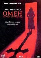 Омен. Первое знамение (2024) - DVD - DVD-R