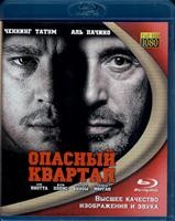 Опасный квартал - Blu-ray