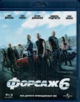 Форсаж 6 - Blu-ray - BD-R