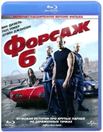 Форсаж 6 - Blu-ray