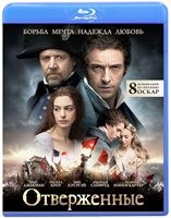 Отверженные (2012) - Blu-ray - BD-R