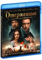 Отверженные (2012) - Blu-ray