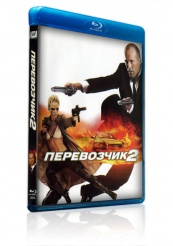 Перевозчик 2 - Blu-ray - BD-R