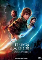 Перси Джексон и Олимпийцы - DVD - 1 сезон, 8 серий. 4 двд-р