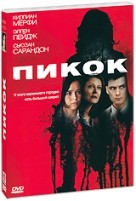 Пикок - DVD