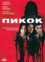 Пикок - DVD - DVD-R