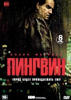 Пингвин (сериал)