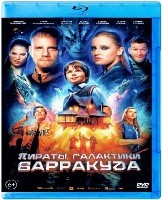 Пираты галактики Барракуда - Blu-ray - BD-R