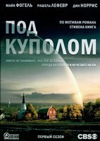 Под куполом - DVD - 1 сезон, 13 серий. 6 двд-р