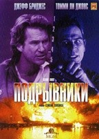 Подрывники - DVD - DVD-R