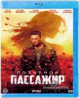 Позывной «Пассажир» - Blu-ray - BD-R