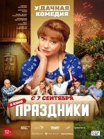 Праздники - DVD - DVD-R