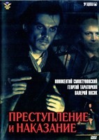 Преступление и наказание (1969) - DVD - 2 DVD-R