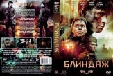 Блиндаж (2024)