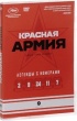 Красная армия