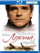 Лолита (1997)