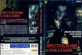 Преступление и наказание (1969)