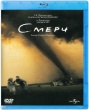 Смерч (1996)