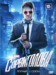 Сорвиголова (Marvel)