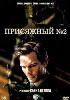 Присяжный номер два - DVD - DVD-R