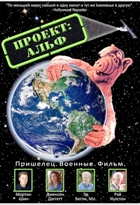 Проект: Альф - DVD - DVD-R