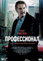 Профессионал (2024) - DVD - DVD-R